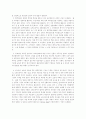 현직교사들이 진술하는 학교 컴퓨터교육의 실상 4페이지