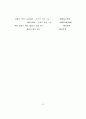 열린 교육을 통한 수업방법 개선 7페이지