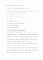 캐나다의 교육정보화 4페이지