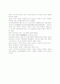 퇴계의 교육목표 2페이지