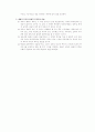 교육목적의 구분 2페이지
