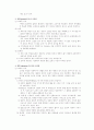 교육의 다양한 관점 2페이지