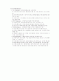 동기와 동기유발 2페이지