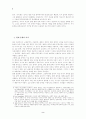 키치와 문학교육 2페이지