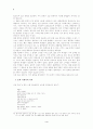 키치와 문학교육 4페이지