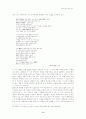 키치와 문학교육 9페이지