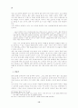 키치와 문학교육 14페이지