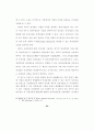 비재무적성과측정과 재무적성과와의 관계에 관한 연구 56페이지