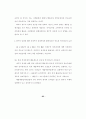 비재무적성과측정과 재무적성과와의 관계에 관한 연구 89페이지