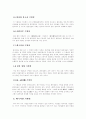 훈민정음 기원설 2페이지