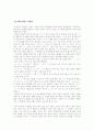 훈민정음 기원설 4페이지