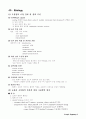 자궁외 임신 수정란 배란 2페이지