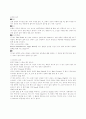 스쿼시[squash]에 대해  2페이지