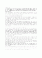 스쿼시[squash]에 대해  3페이지