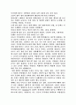 건강과 쳬력의 상관관계 8페이지