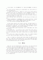 심무도의 체계와 원리 2페이지
