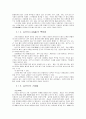 심무도의 체계와 원리 4페이지