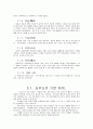 심무도의 체계와 원리 5페이지