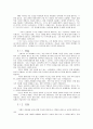 심무도의 체계와 원리 6페이지