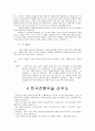심무도의 체계와 원리 7페이지