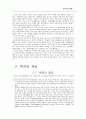 택견의 구성원리 4페이지