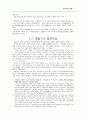 택견의 구성원리 8페이지
