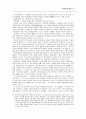 택견의 구성원리 11페이지