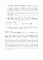정도술의 유래와 내용 및 현황 2페이지
