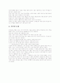 레크리에이션과 게임지도 2페이지