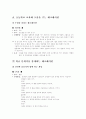 레크리에이션과 게임지도 3페이지