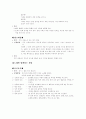 레크리에이션과 게임지도 4페이지