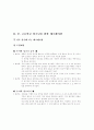 레크리에이션과 게임지도 5페이지