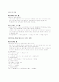 레크리에이션과 게임지도 6페이지
