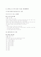 레크리에이션과 게임지도 9페이지
