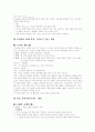 레크리에이션과 게임지도 10페이지