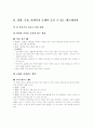 레크리에이션과 게임지도 12페이지