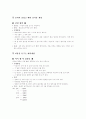 레크리에이션과 게임지도 13페이지