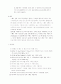 기체 상수의 결정 2페이지