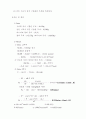 기체 상수의 결정 3페이지