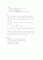 기체 상수의 결정 4페이지