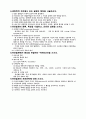 생화학과 의학과의 관계 3페이지