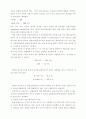 반응 메카니즘-할로겐화 알킬의 가수분해 2페이지