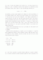 반응 메카니즘-할로겐화 알킬의 가수분해 3페이지