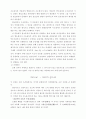 반응 메카니즘-할로겐화 알킬의 가수분해 4페이지