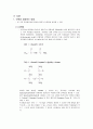 단백질 정량과 Proteasome 2페이지