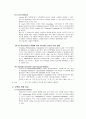 단백질 정량과 Proteasome 3페이지