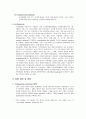 단백질 정량과 Proteasome 4페이지