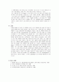 단백질 정량과 Proteasome 8페이지