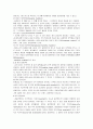 돌연변이의 종류 2페이지