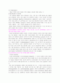 돌연변이의 종류 4페이지